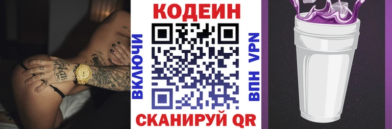 Codein Purple Drank  купить  цена  Могоча 