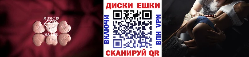 где купить Могоча Экстази 280 MDMA