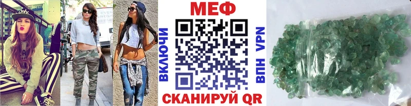 Мефедрон кристаллы Могоча