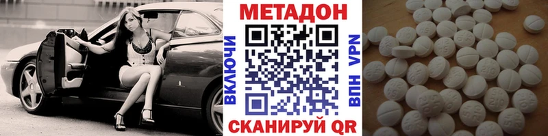 МЕТАДОН кристалл  Могоча 